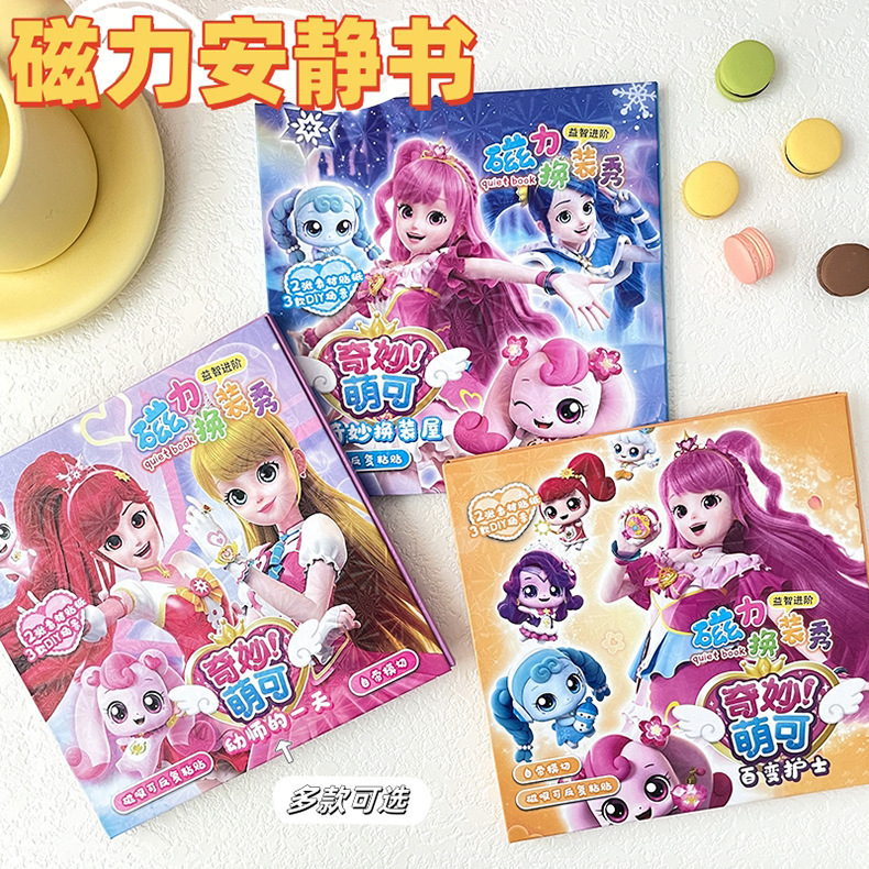 Wonderful and Cute Magnetic Dress-Up Show Quiet Book for Girls, DIY Dress-Up 18cm No-Cut Luxury Sticker Book