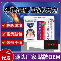岩井弘頚椎部型痛酸腫脹疲労頚椎痛専用ホットペースト工場直営