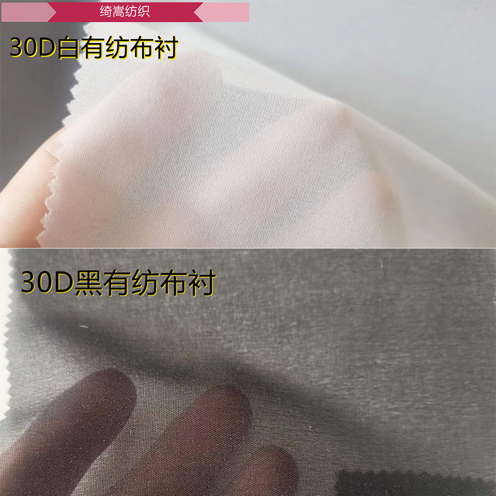 Light chiffon woven garment interlining bonded interlining woven 50D…