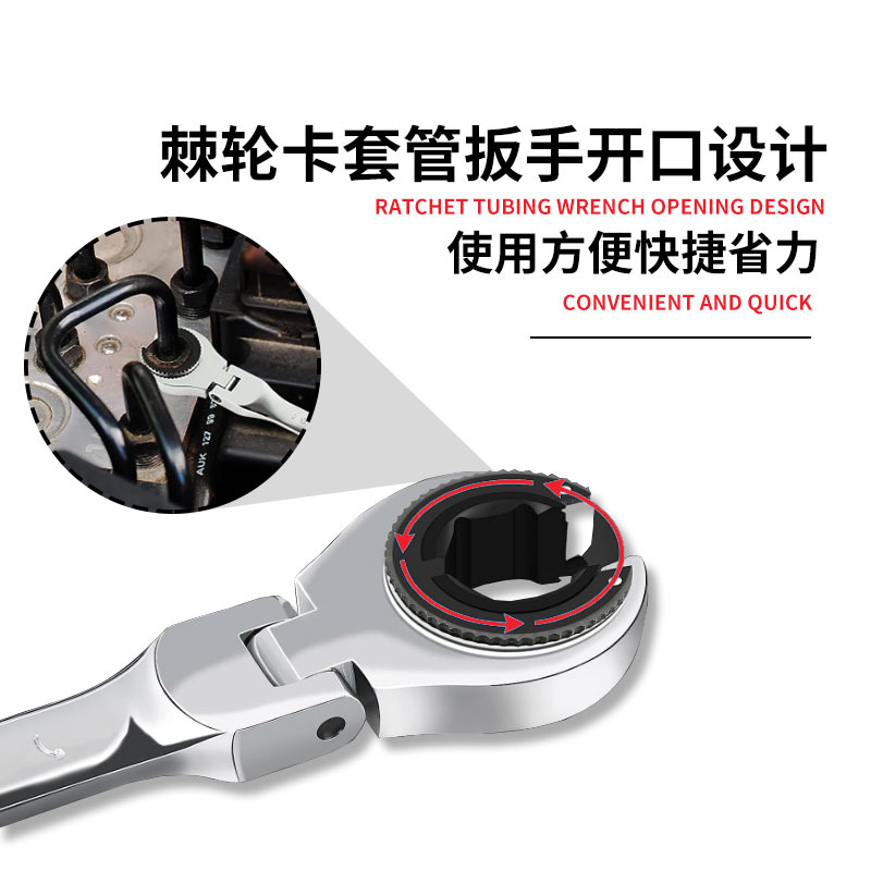 Llave de trinquete de tubo de aceite abierta giratoria Juego de cinco piezas Llave de doble propósito de apertura de trinquete rápido con bayoneta universal