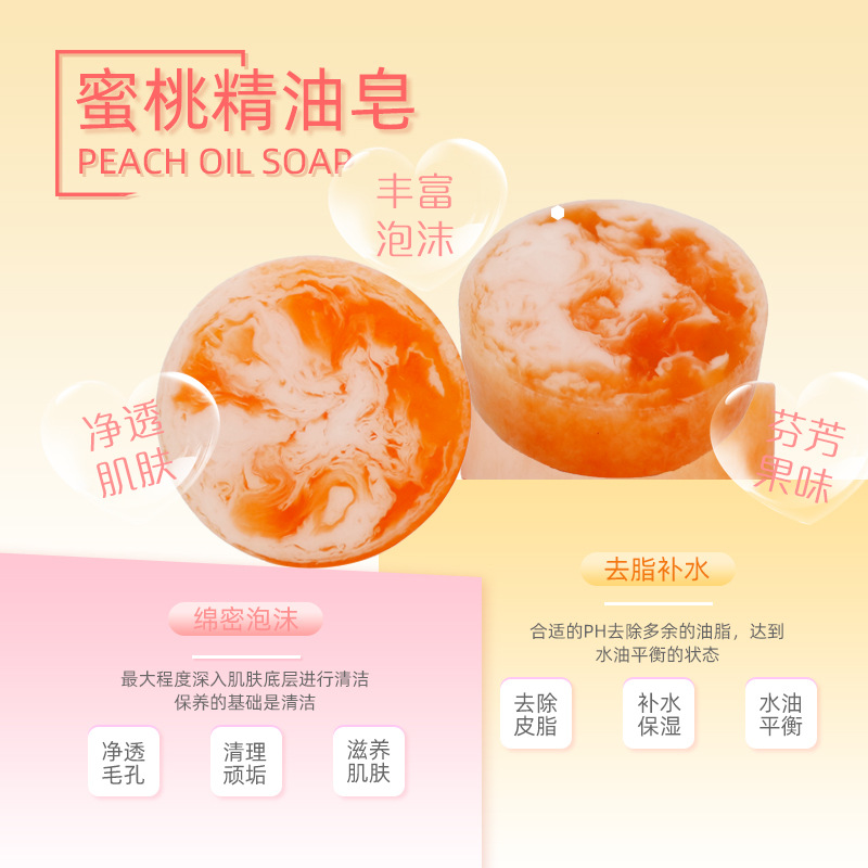 Handmade Peach Cloud Mist Essential Oil Deep Cleansing Soap for Face and Bath, Moisturizing Aromatherapy Soap OEM