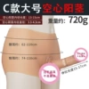 Penis Pants C Style (Hollow Style) Size L Waist: 58CM