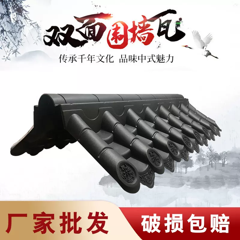 山西中式一体仿古瓦围墙瓦片成品墙头瓦双面塑料墙头屋檐树脂瓦