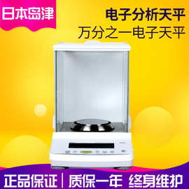 日本岛津ATX124R内校万分之一电子分析天平120g/0.1mg天平