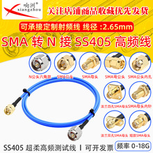 SMA���lTFLEX-405�yԇ��|SS405���ᾀ 18GHZ SMA��ĸ�DN�����ǿ�