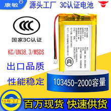 3C�J�C늳�103450 1800mah 2000mah������ӳ�늾ۺ����늳�