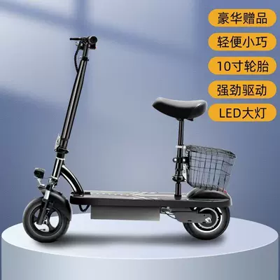 10-inch Folding Electric Scooter Mount Two-wheeled Electric Car Small Car Convenient Battery Car for Adults