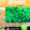 Family gardening, flower fertilizer plant potted potted multi -element granular composite flower fertilizer 200 grams/bag