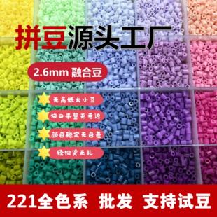 ƴ��2.6mm�ں϶���ɫ5kg��10g�a���b��20ɫ�����lƴ��Դ�^���S