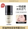 Makeup primer, makeup fixer, oil sheen control, 30 ml