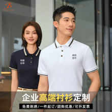 250g���޶��䷭��POLO���ߵ������´���ӡlogo��ҵ����������