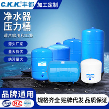 3.2g压力桶纯水机净水器配件6G11G20G储水罐净水器压力罐厂家定制