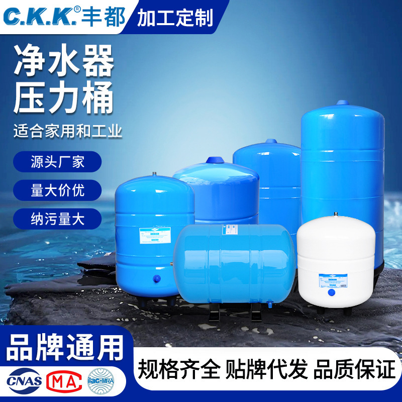 3.2g压力桶纯水机净水器配件6G11G20G储水罐净水器压力罐厂家定制
