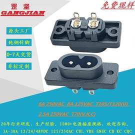 广东工厂产销大电流U/L VDE KC认证8字型各种规格电源插座