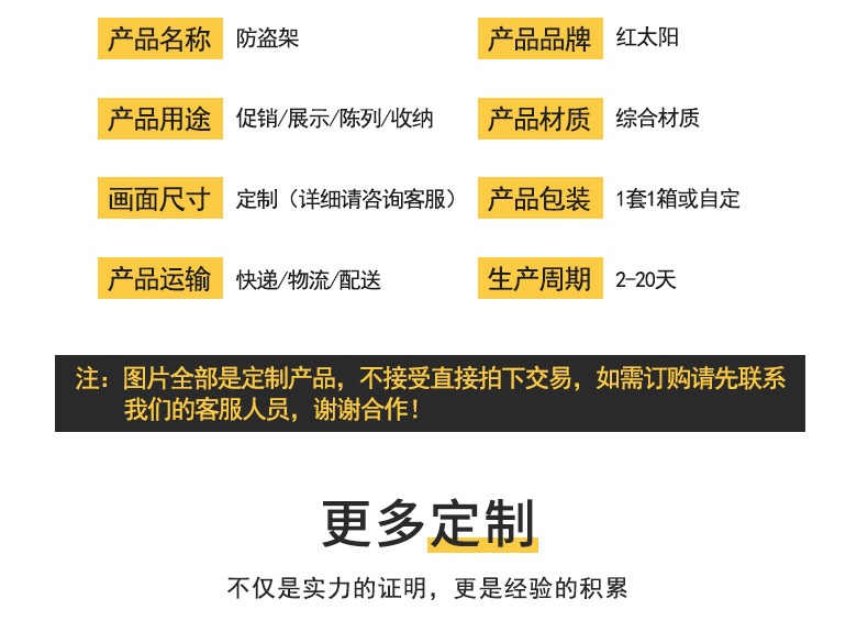 红太阳定制金属落地旋转架 多功能防盗架 小商品货架详情13