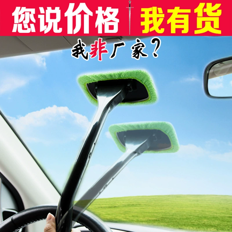 Автомобильные принадлежности, щетка для очистки ветрового стекла, щетка для очистки переднего стекла, инструмент для очистки автомобиля, удаление пыли