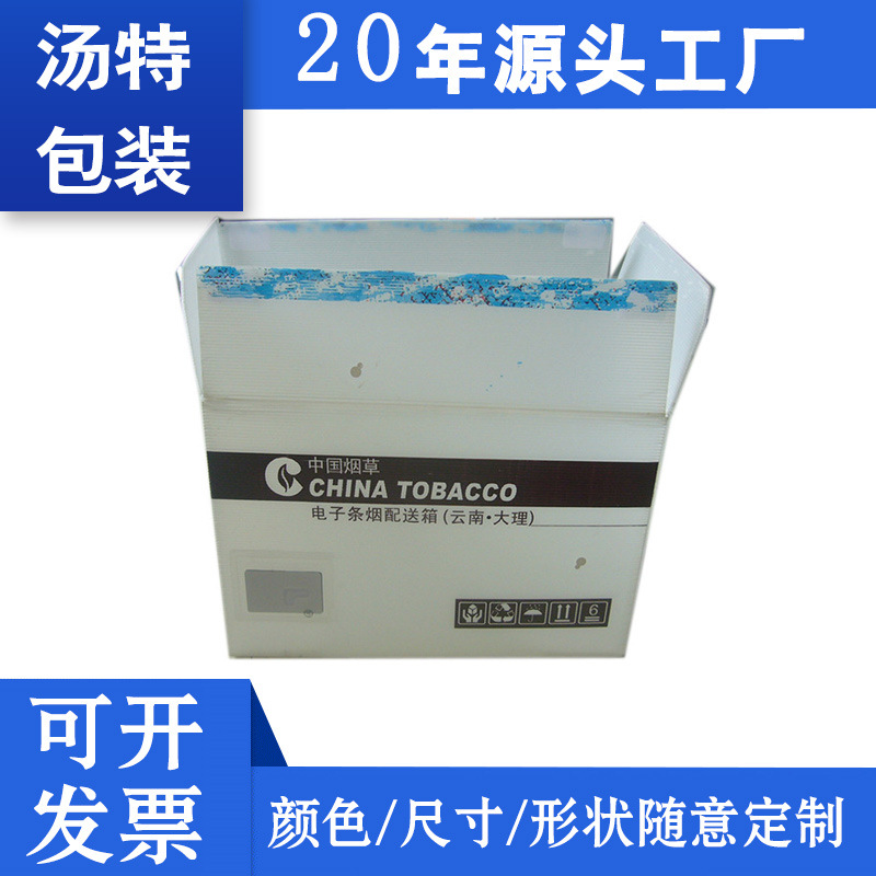 批发烟草配送箱pp中空板烟草箱子塑料周转箱 防潮防水烟草运输箱