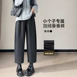 春秋高腰显高加绒毛呢八九分哈伦裤女150小个子145气质垂感奶奶裤