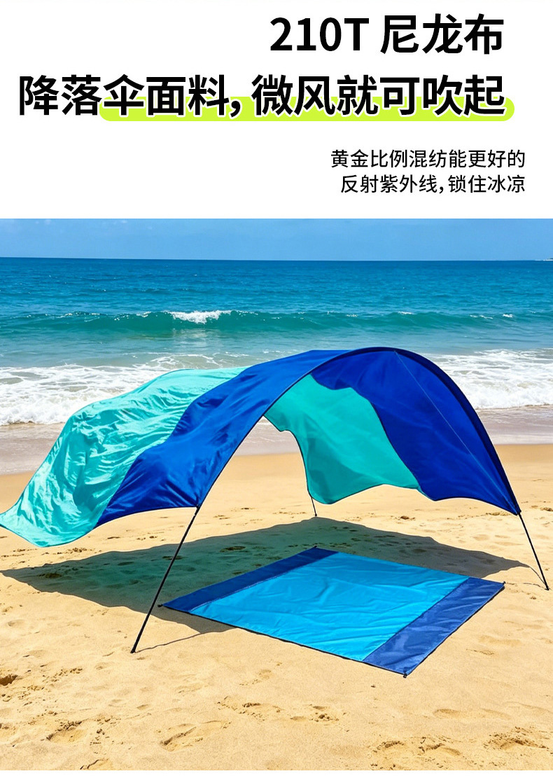 Cross-Border Outdoor Products, Sunshade Kites, Beach Canopy, Portable Sun Protection Awning, Lightweight Quick-Open Beach Tent