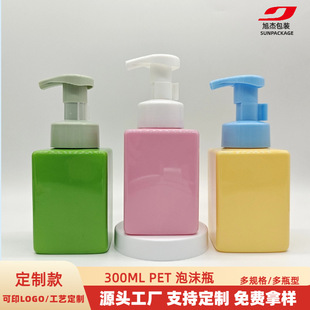 Factory Wholesale Pet Material 300ml/42 Tooth Mousse Foaming Bottle Packaging Material Foam Bottle Bottle Facial Cleanser Sub-Bottle