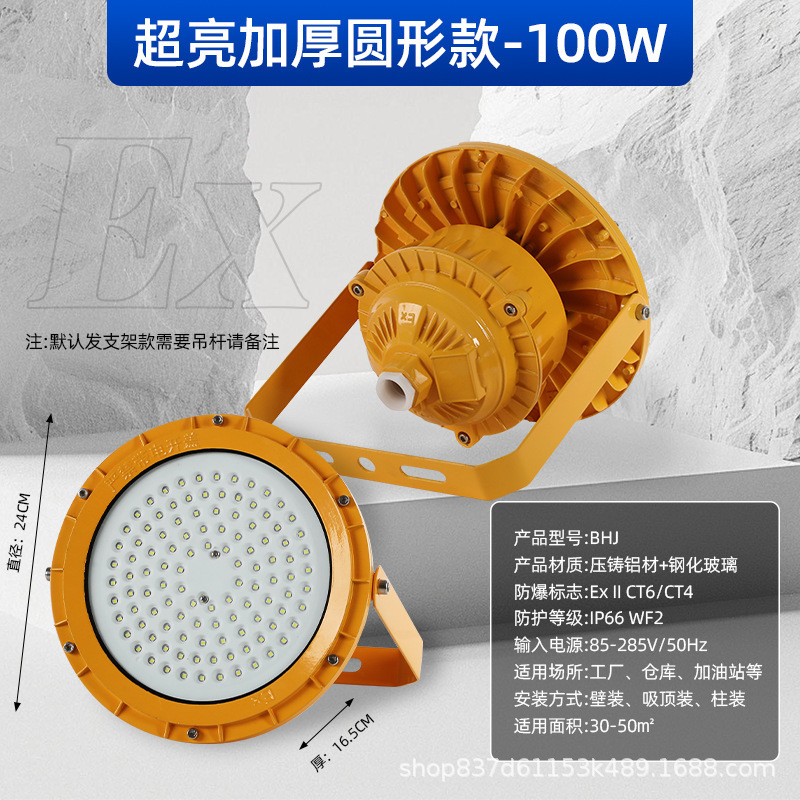 亚明LED防爆灯防腐防水防尘投光仓库车间化工厂加油站灯户外射灯|undefined