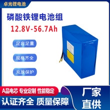 磷酸铁锂12.8V-56.7Ah储能电池32700铁锂电池UPS电源户外储能