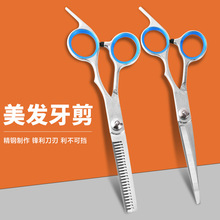 理发美发剪刀专业打薄剪发平牙剪刘海神器自己剪头发套装家用男女