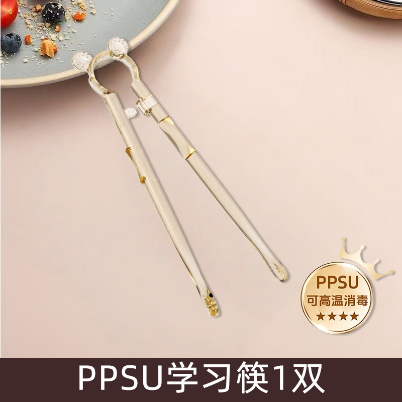 Ppsu baby training chopsticks