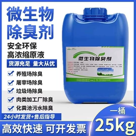 生物肥料;其他水处理;营养性添加剂