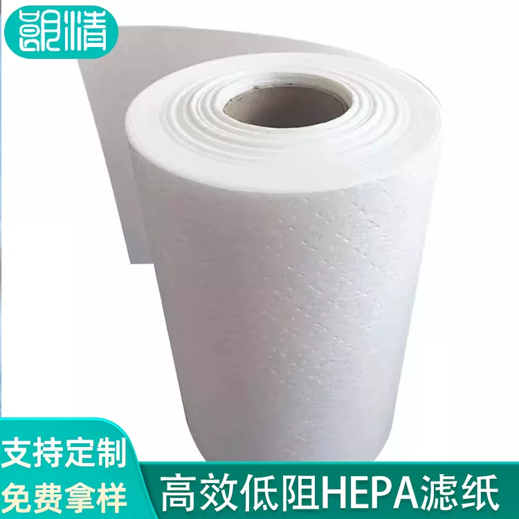 HEPA可折叠空调复合hepa过滤纸 高效复合滤纸 空气净化器滤网滤材