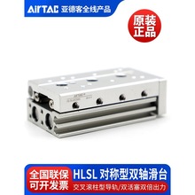 亚德客滑台气缸HLSL20X10X20X30X40X50X75X100X125X150-SB/SBS