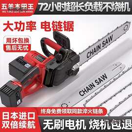 无刷电链锯充电式双驱动家用大功率锂电户外电动伐木电锯树麦太保