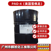�F؛��������ѩ�����仯�ۿ�ϩPAO-4  ���yƷ��PAO-4