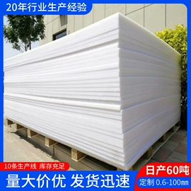 PE塑料板;工农业塑料;PP塑料板