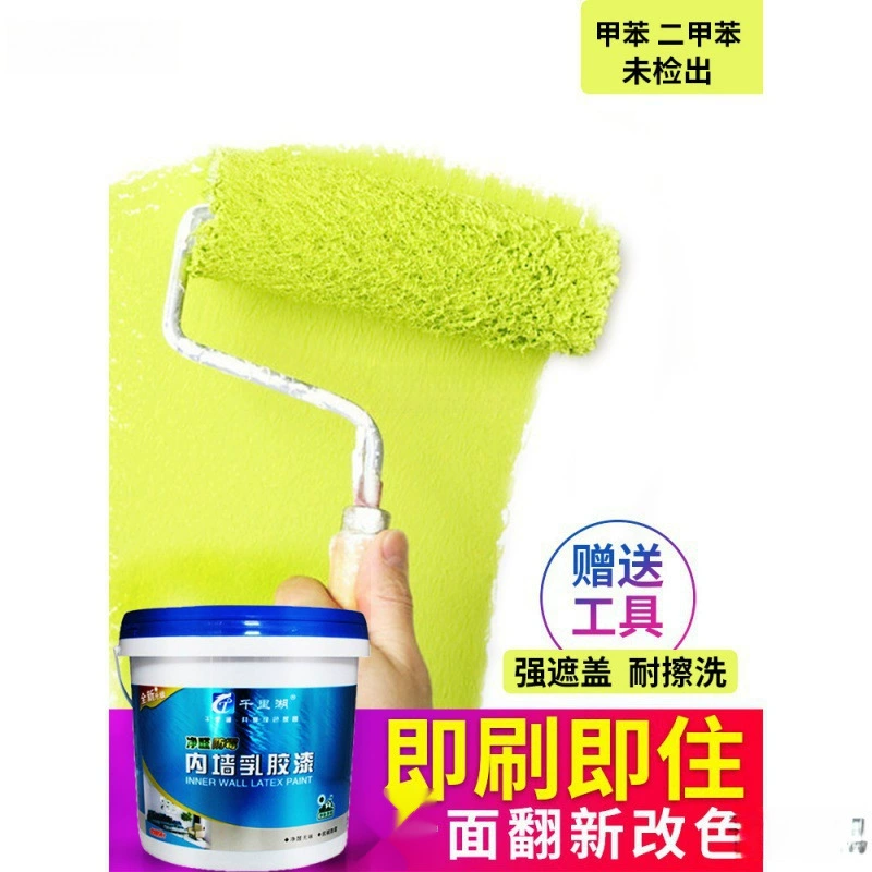 Бесплатная доставка, латексная краска, белая внутренняя настенная краска, настенная, домашняя, красочная, настенная краска, саморозвивающаяся краска, маленькое ведро, стена