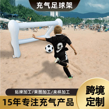 跨境折疊充氣足球門兒童 可移動運動設施充氣白黃色PVC足球架定制