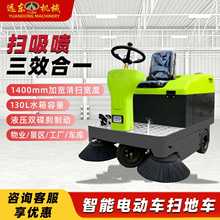 1400型驾驶式扫地车大型吸尘扫路机吸扫一体无扬尘环卫清洁设备