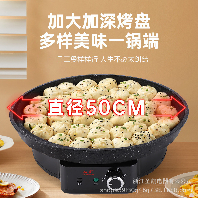業務用多機能無塗装電気フライパン 家庭用大型深型煎餅焼き器 温度調節精密 電気薄焼き鍋|undefined