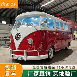 网红复古T1餐车商业品牌展览车移动景区多功能奶茶咖啡冰淇淋车