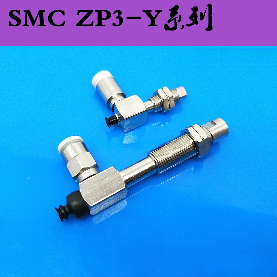 ZP3 вакуумная присоска боковой впускной ZP3-Y10/Y13/Y16UMNK3/UMSK3-B5/04/06/U4