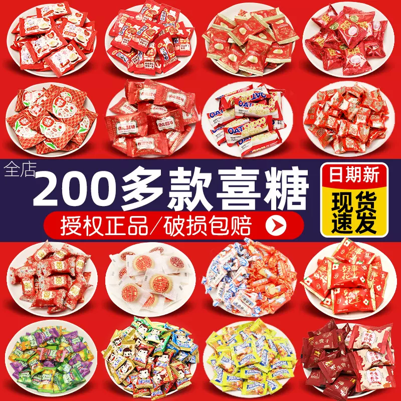 结婚喜糖批發婚糖散装批发徐福记软糖巧克力喜事专用混合圣诞糖果