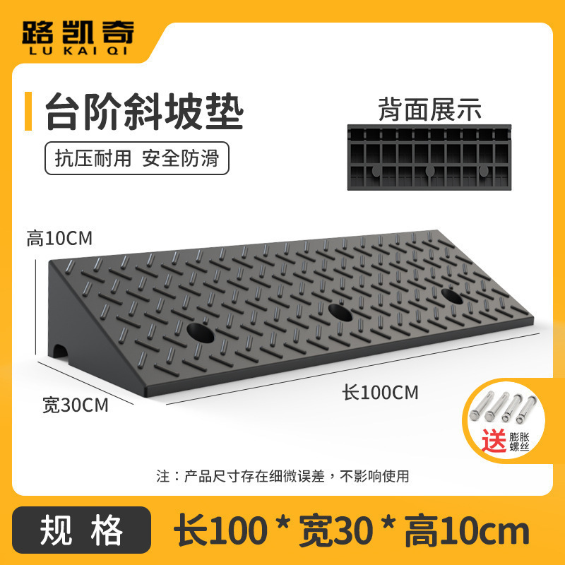 台阶垫斜坡垫马路牙子橡塑家用汽车路沿坡板减速带门槛爬坡三角垫|undefined