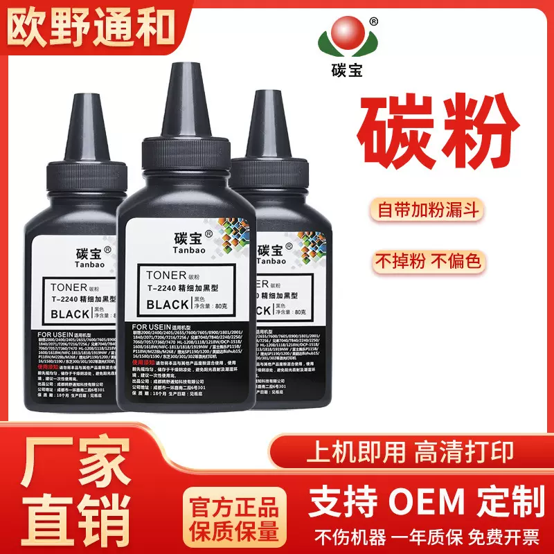 厂家直销惠普M1005MFP硒鼓Q2612A1020plus M1319F 1010打印机碳粉