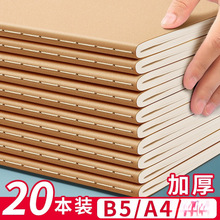 牛皮纸笔记本子加厚大学生考研高中生b5横线本记事本日记本牛皮本