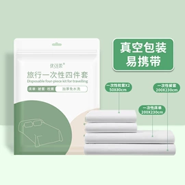 一次性洗脸巾;化妆棉、棉签;压缩毛巾