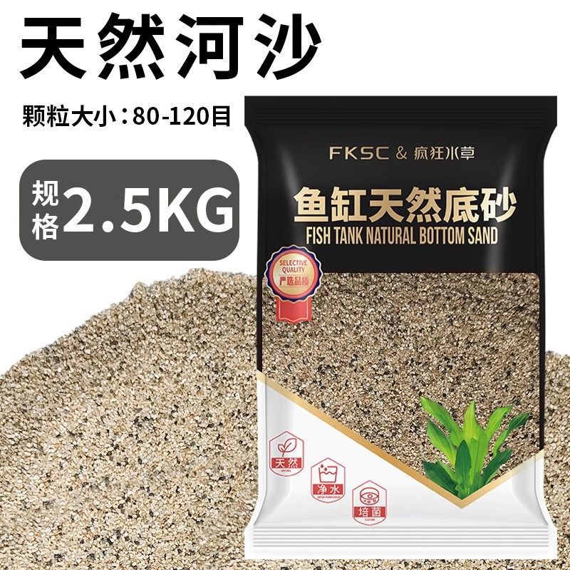 Natural river sand 80-120 mesh 2.5kg