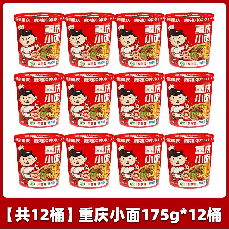 [업그레이드된 양/단일통 175g] 충칭면*12통(정통맛).