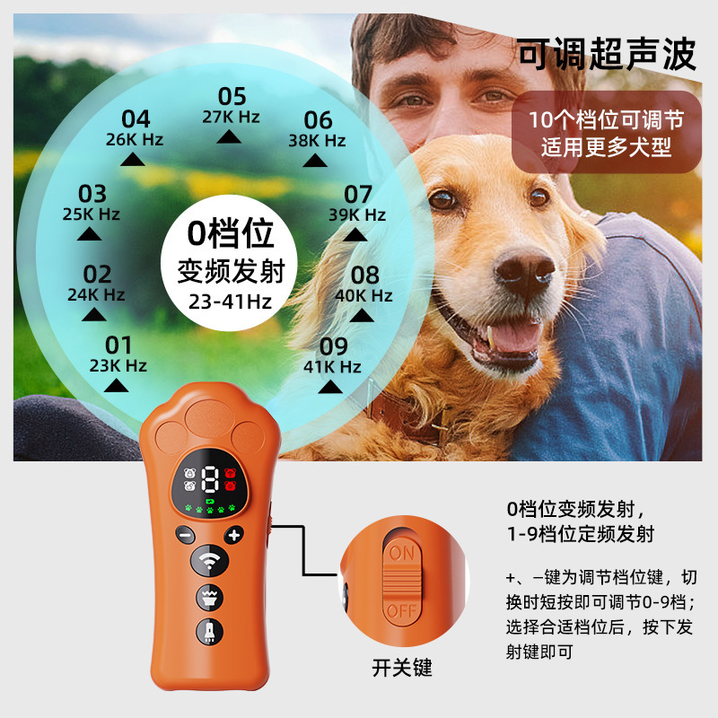跨境新款带加减赫兹电显三头超声波驱狗器训狗器训练器止吠器尾灯|undefined