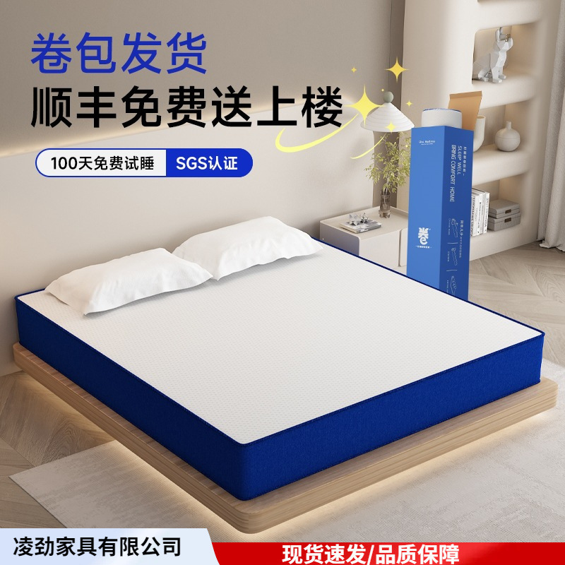 Compressed Roll-Packed Blue Box Mattress with Vertical Springs, Latex, Memory Foam, Suitable for Home Bedroom Use, See Packaging