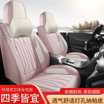 Universal seat cover: Seat Cover, Full Leather Special Breathable